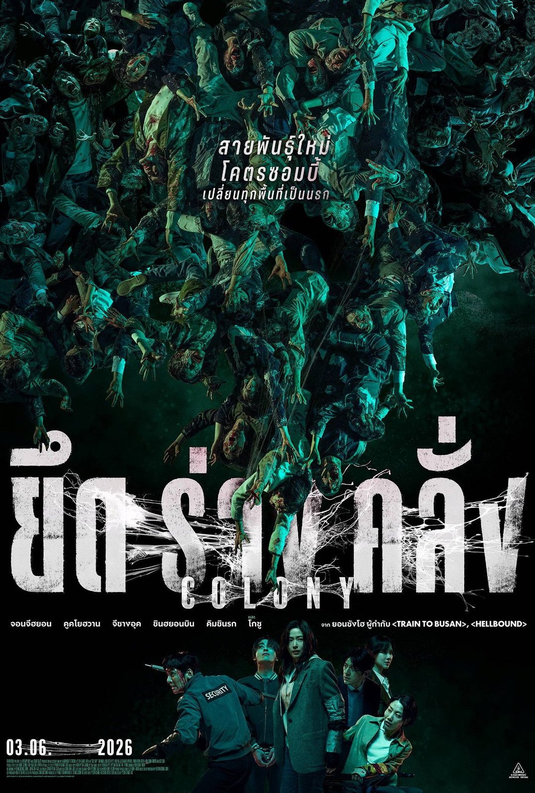 Colony
