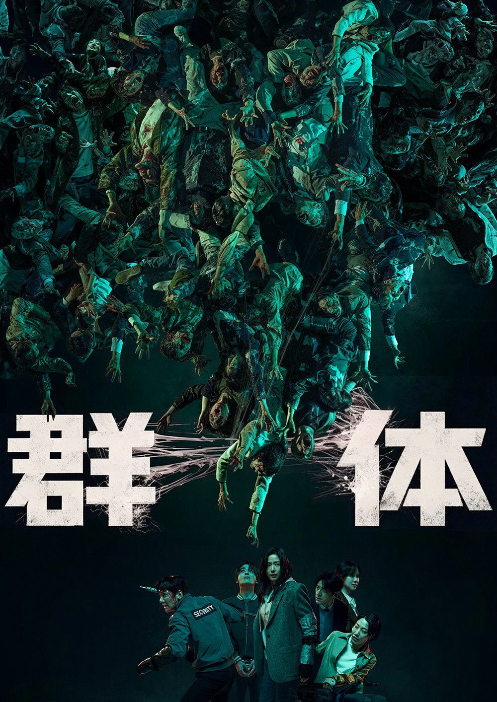 Colony
