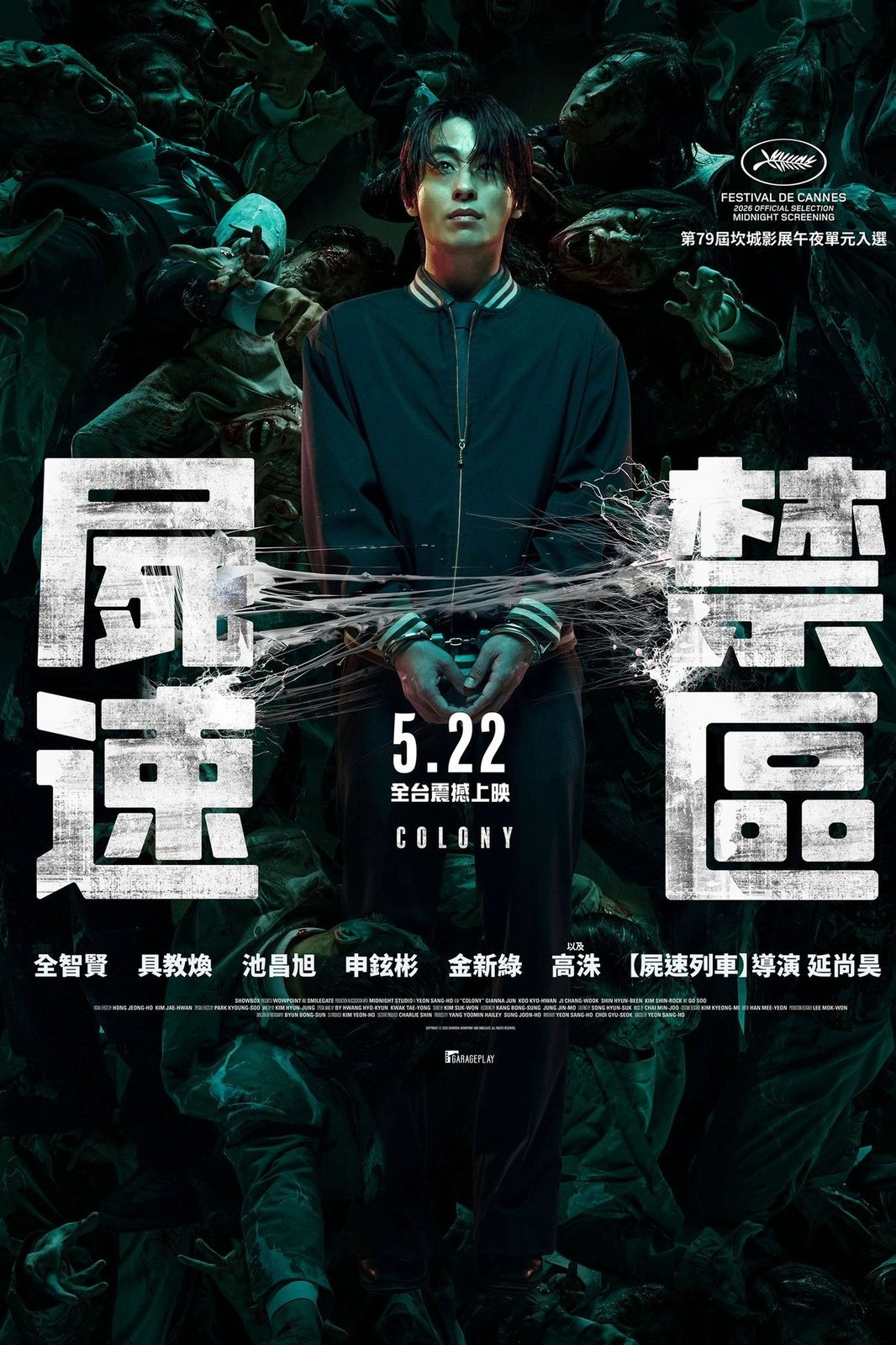 Colony