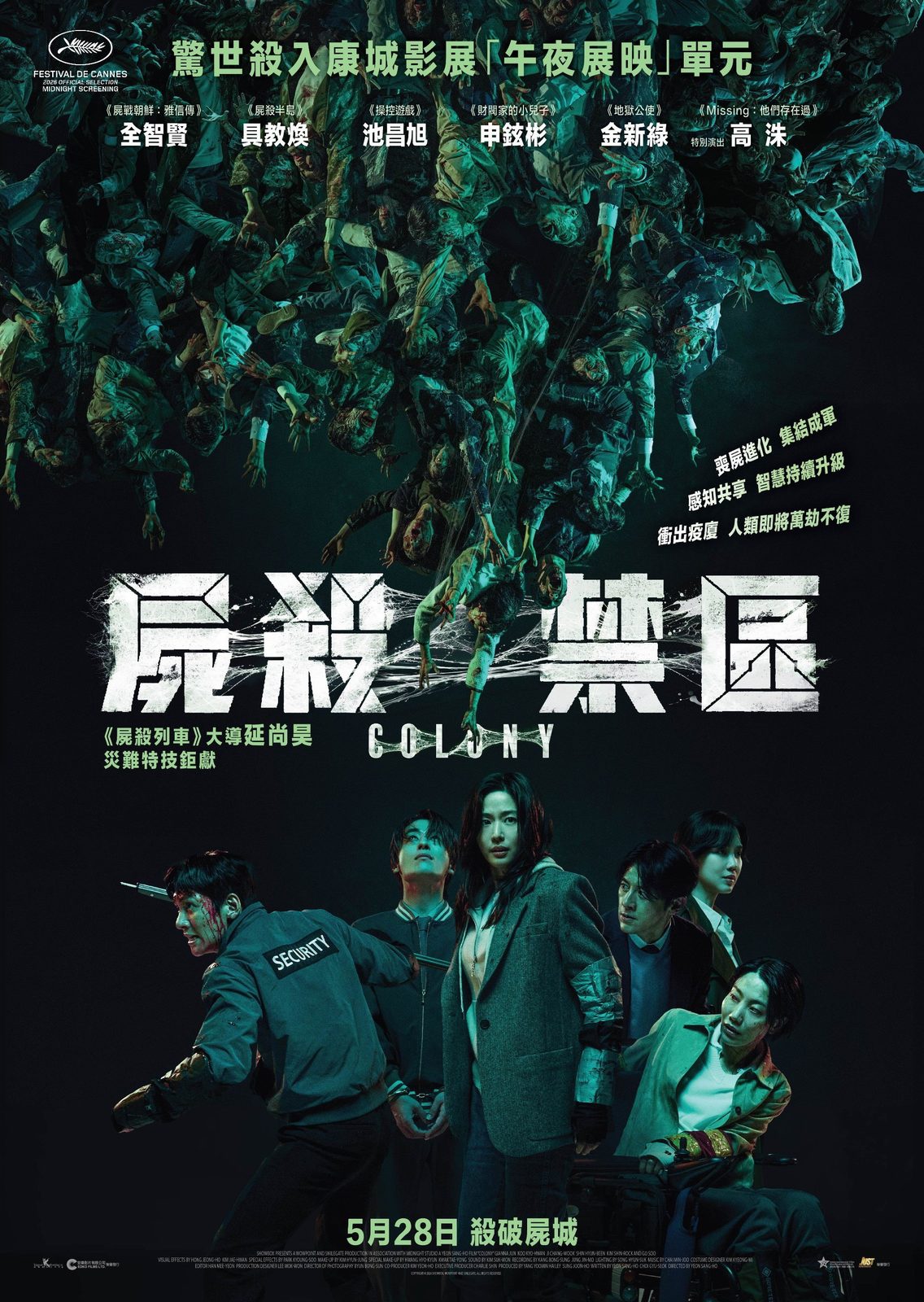 Colony