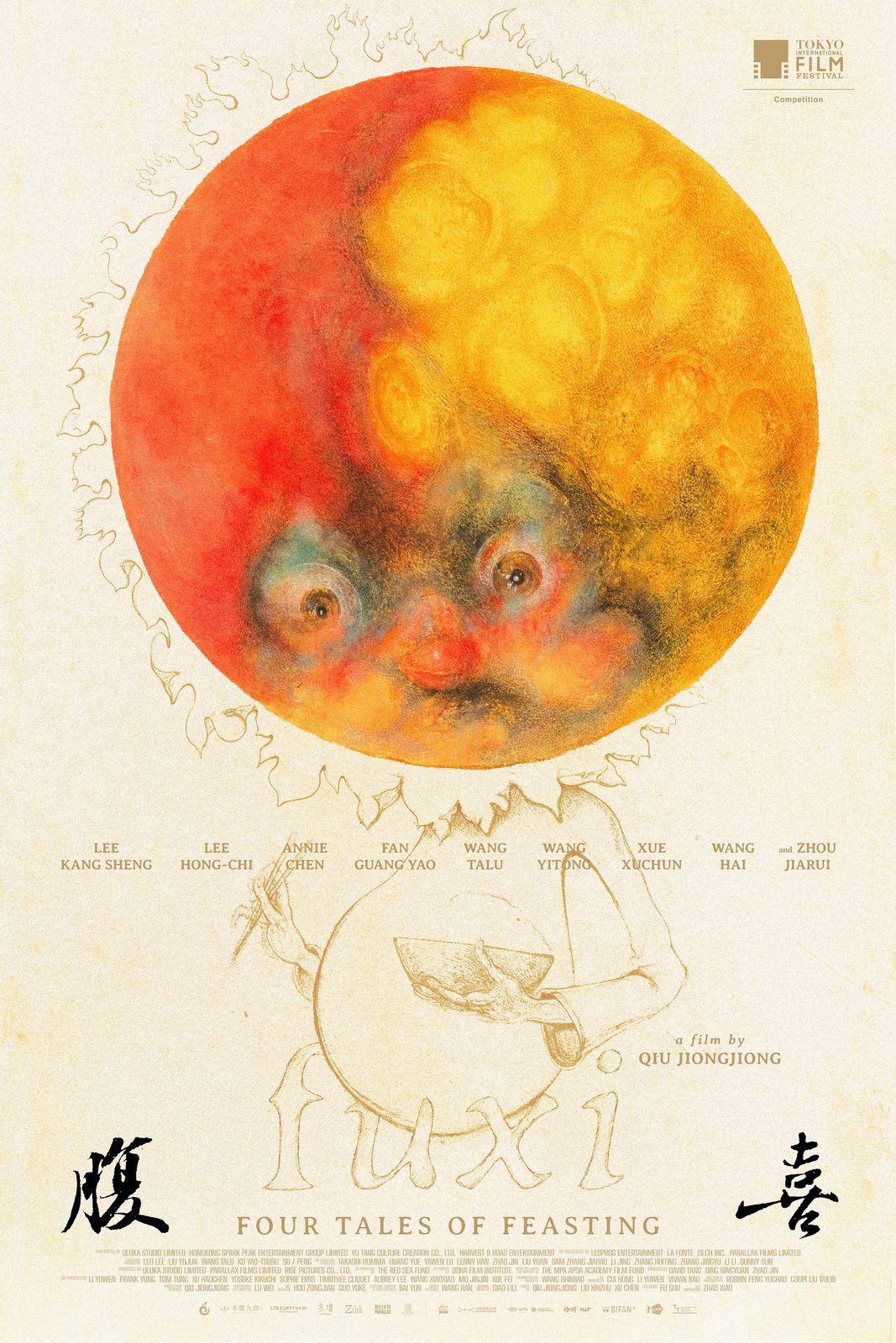 Fuxi: Four Tales of Feasting film poster