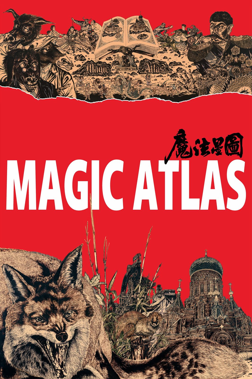 Magic Atlas film poster