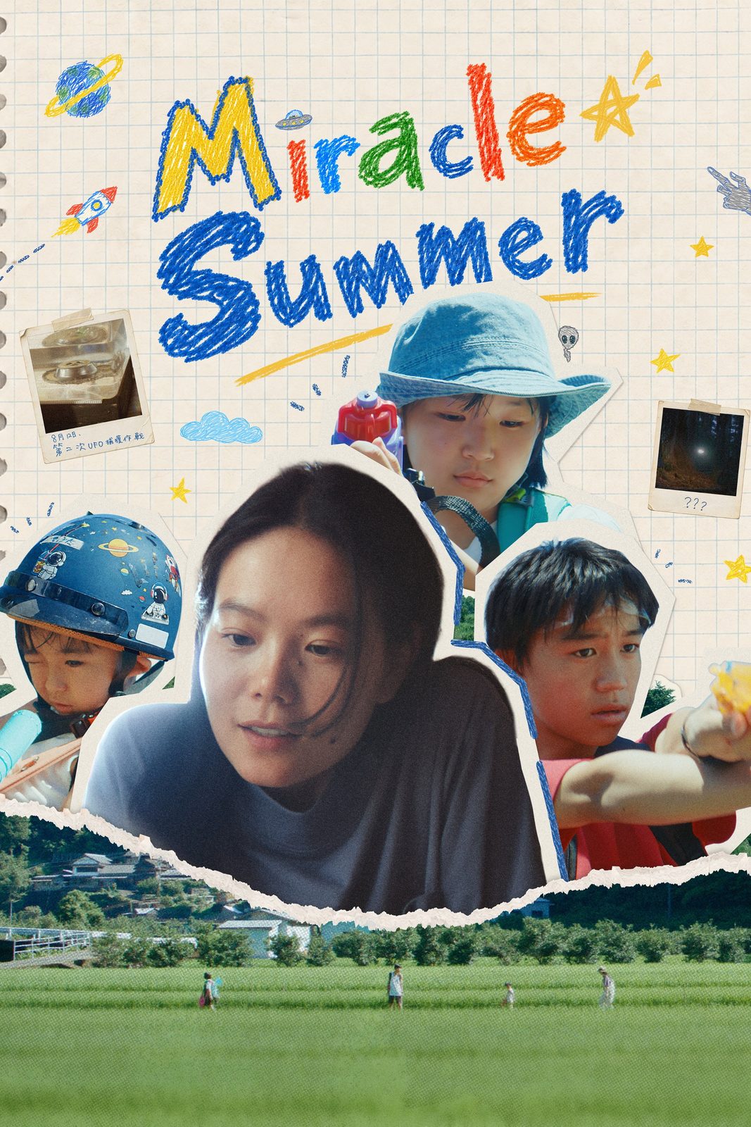 Miracle Summer film poster