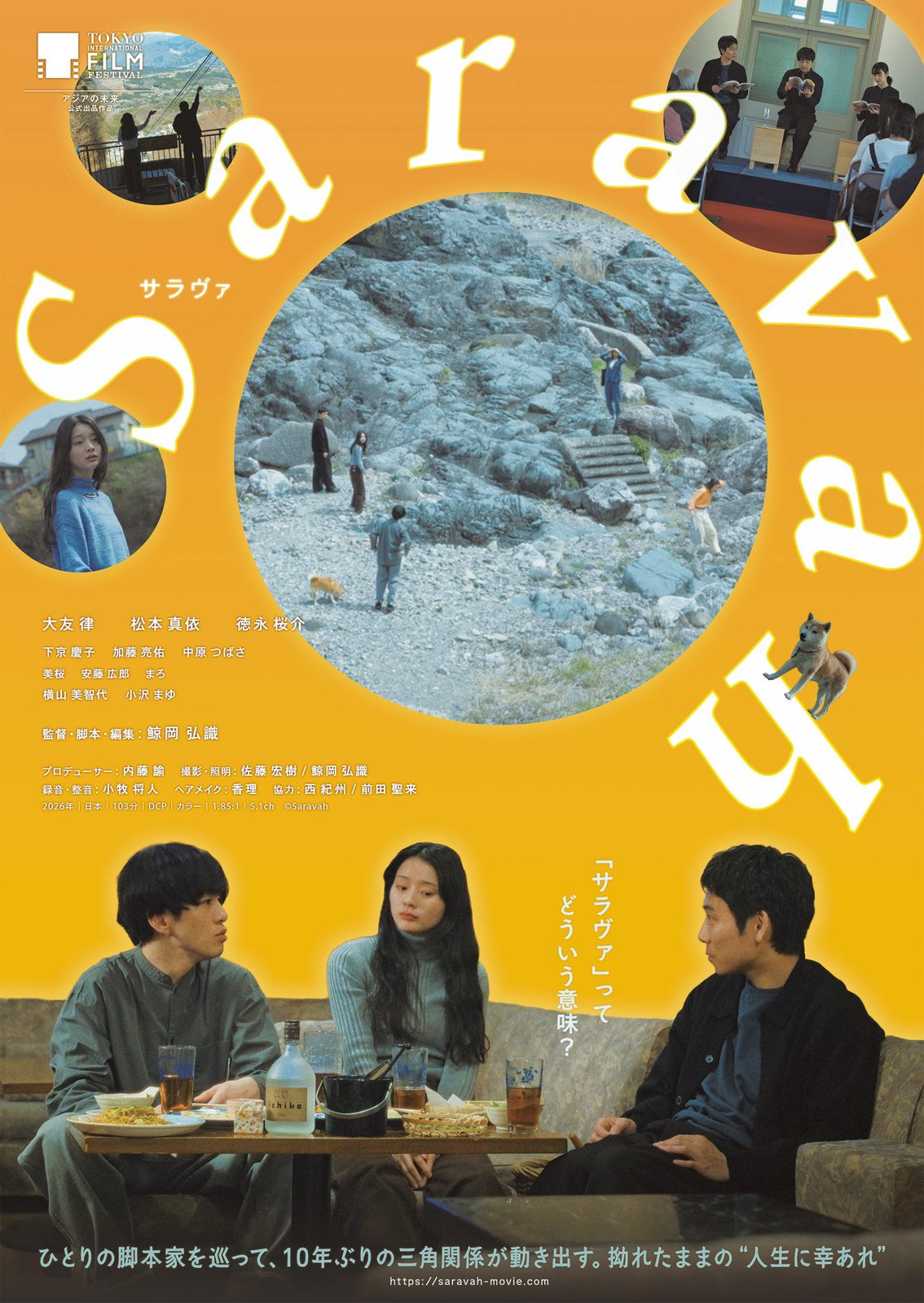 Saravah电影海报