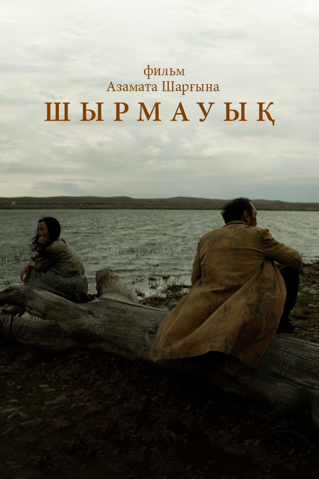 Shyrmauyq film poster