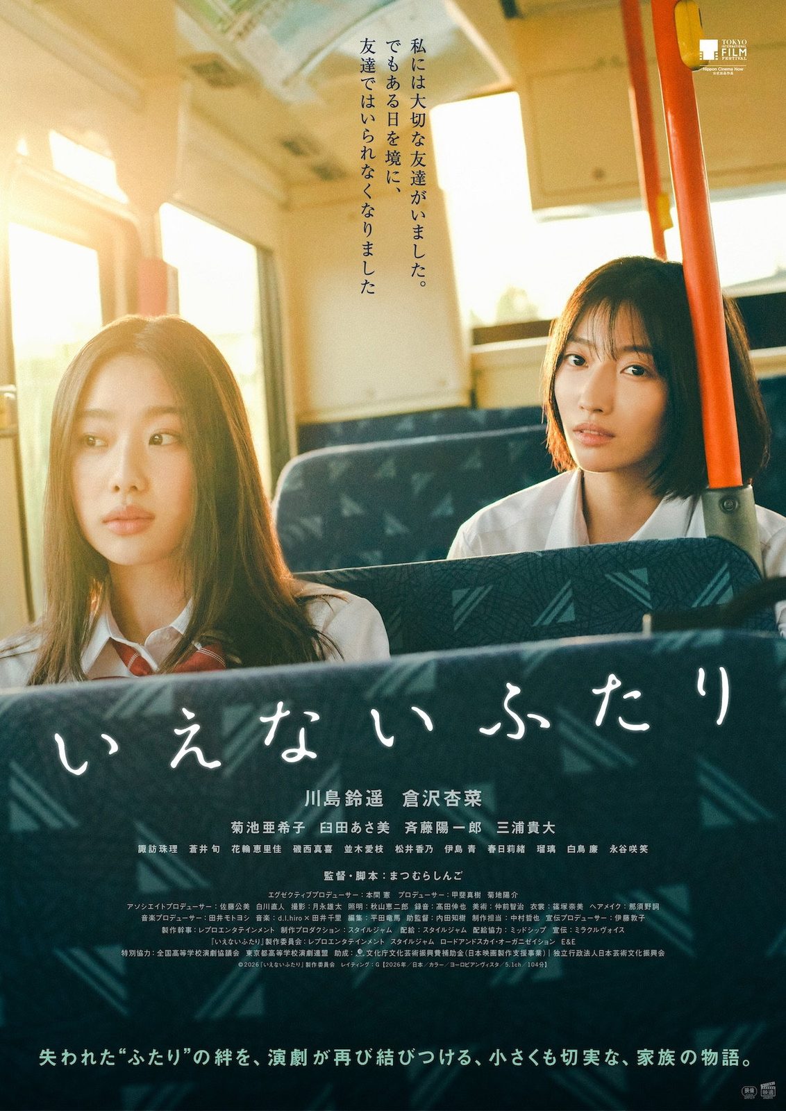 Between Us film poster