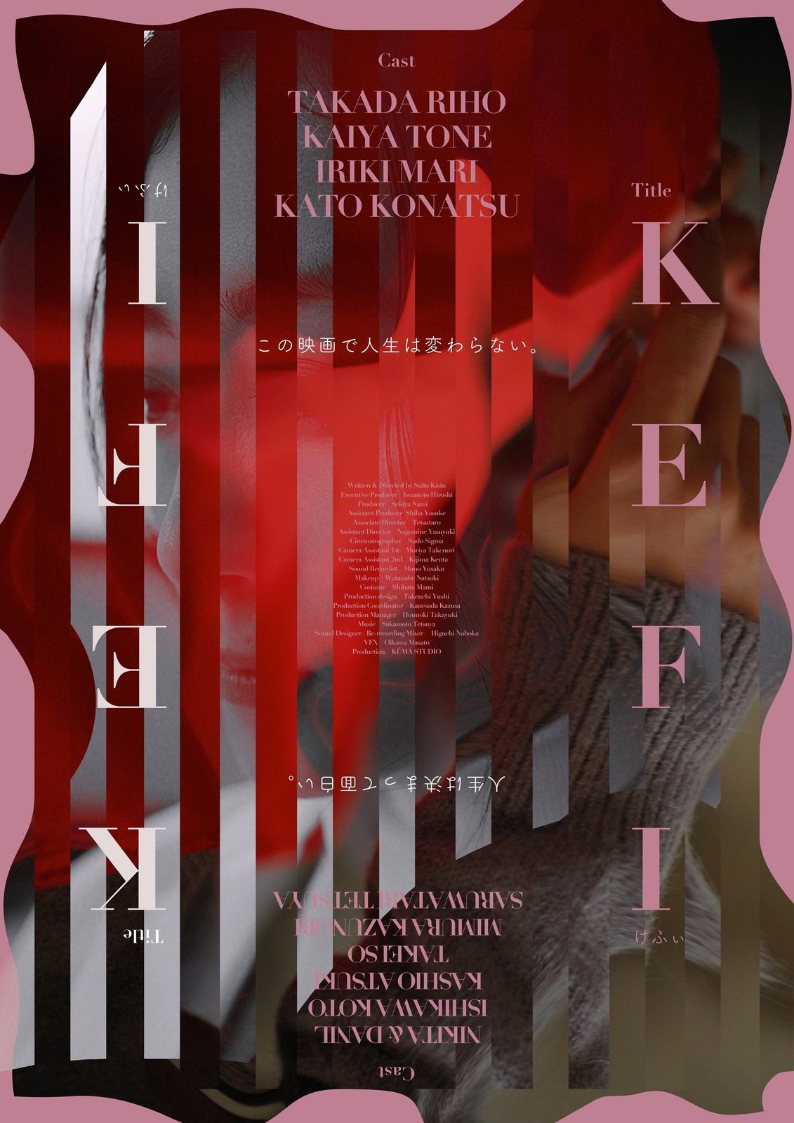 Kefi film poster
