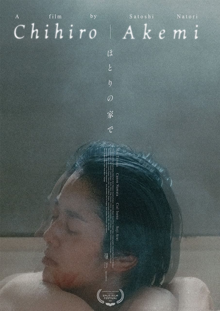 Chihiro | Akemi film poster