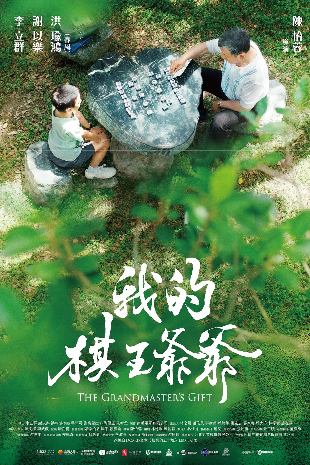 The Grandmaster's Gift film poster