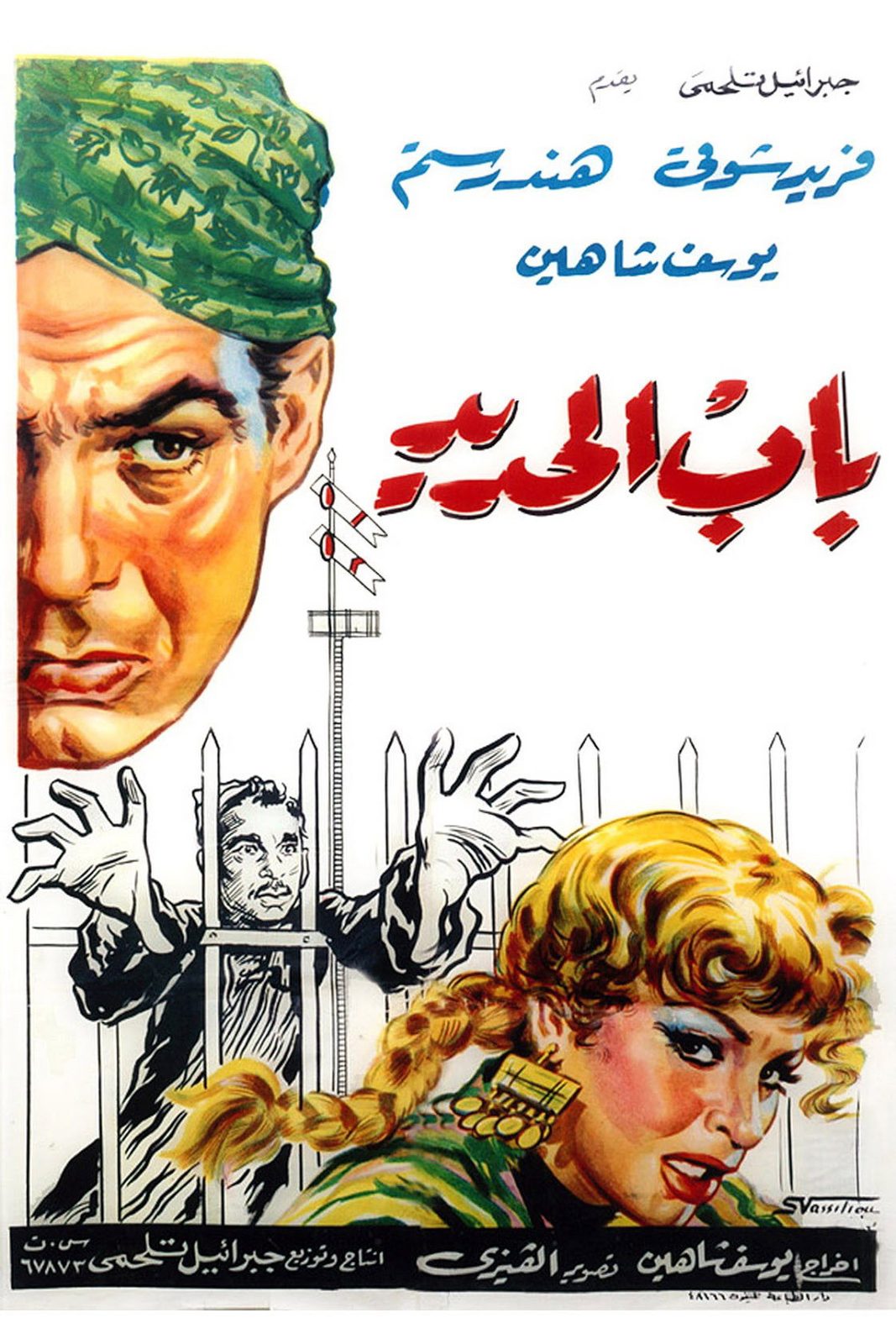 Cairo Station