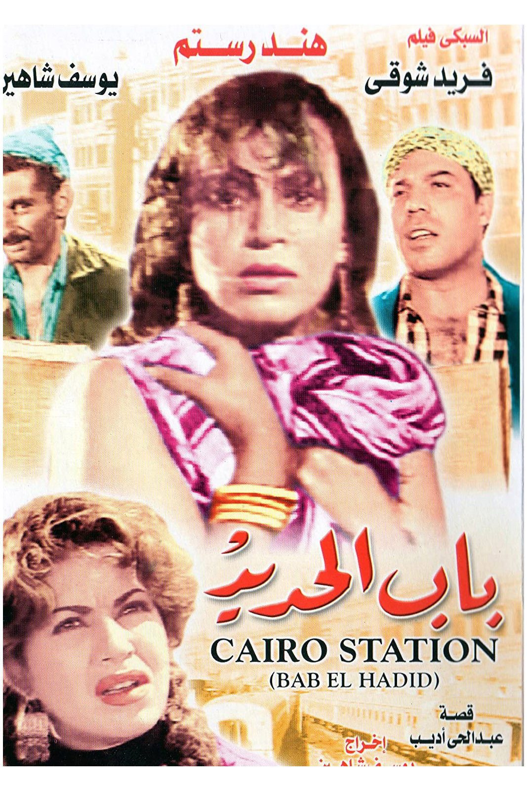 Cairo Station