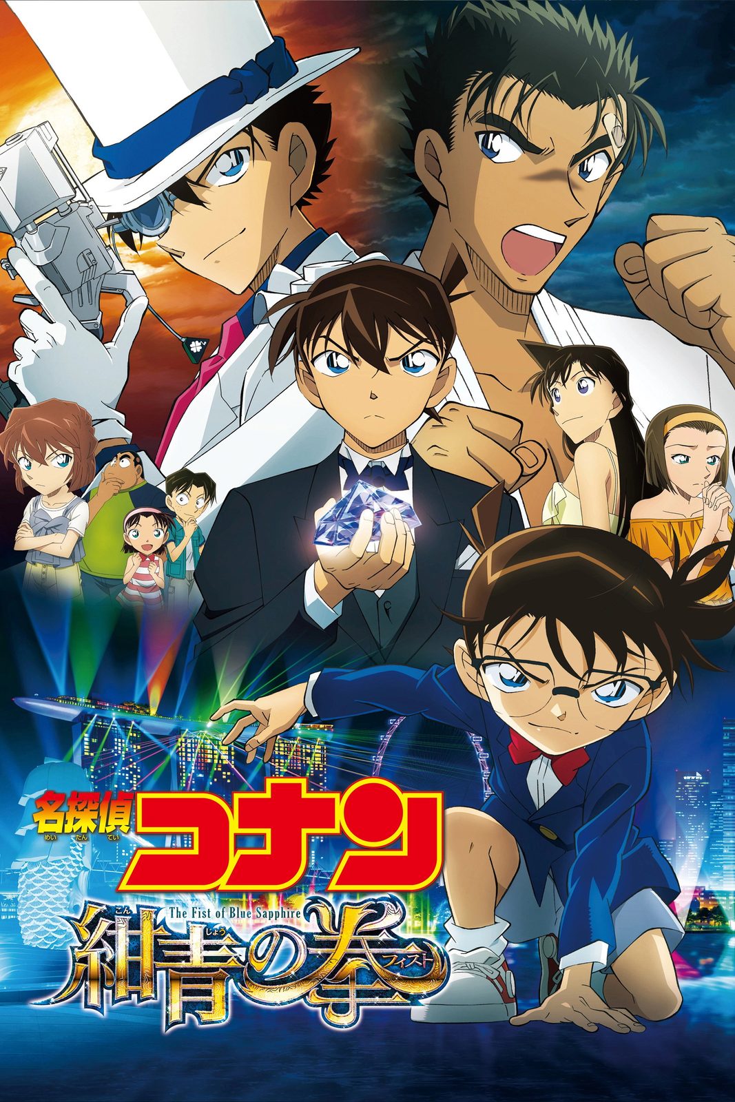 Case Closed: The Fist of Blue Sapphire