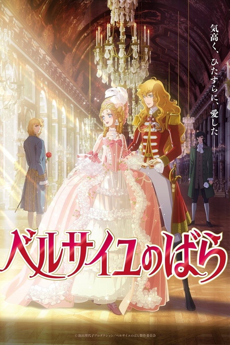 The Rose of Versailles