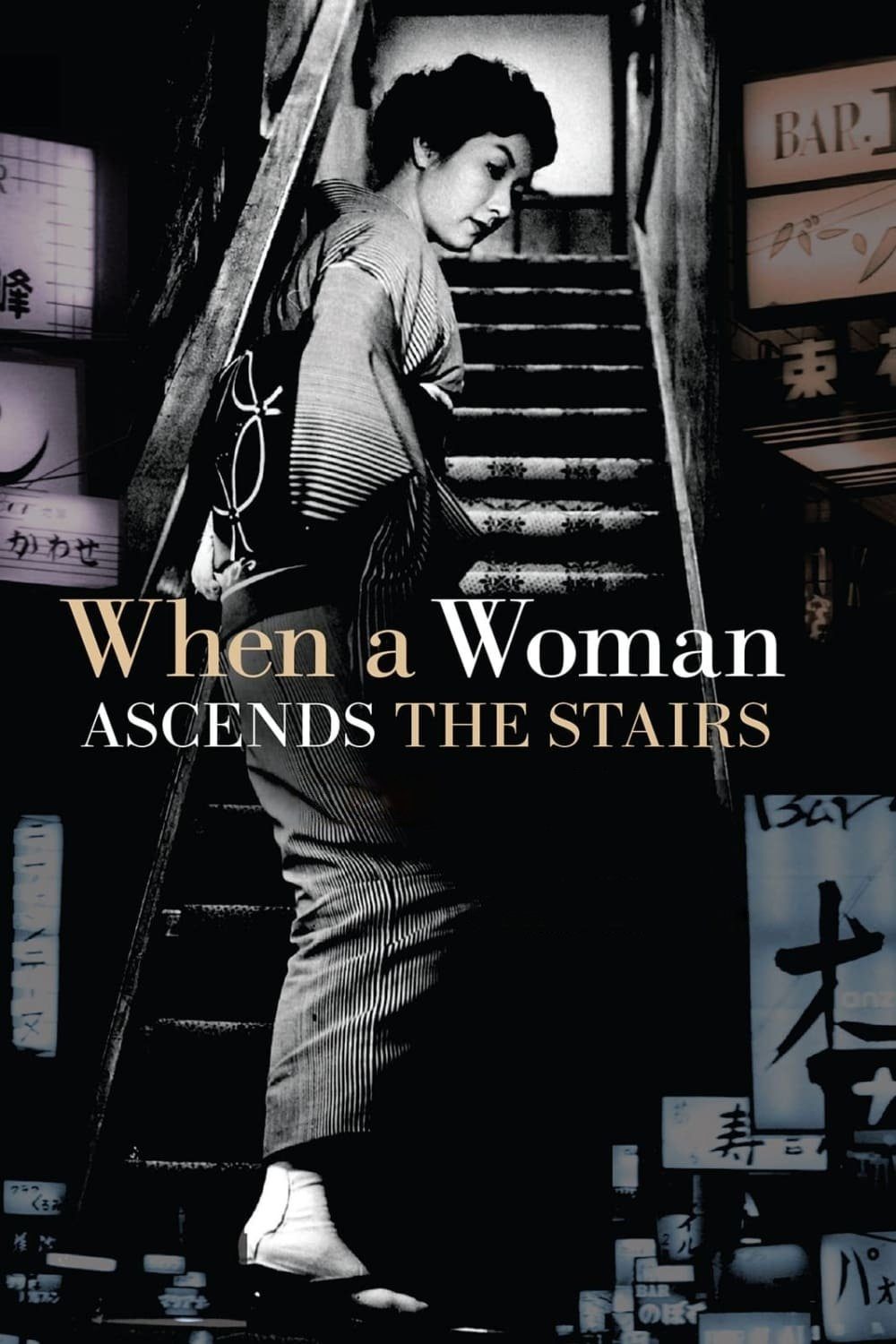 When a Woman Ascends the Stairs film poster