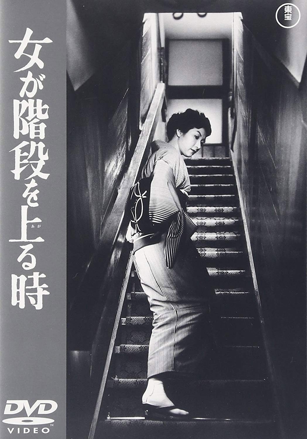 When a Woman Ascends the Stairs