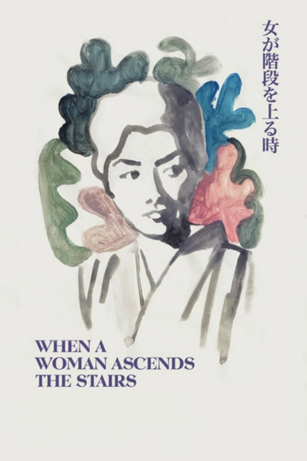 When a Woman Ascends the Stairs