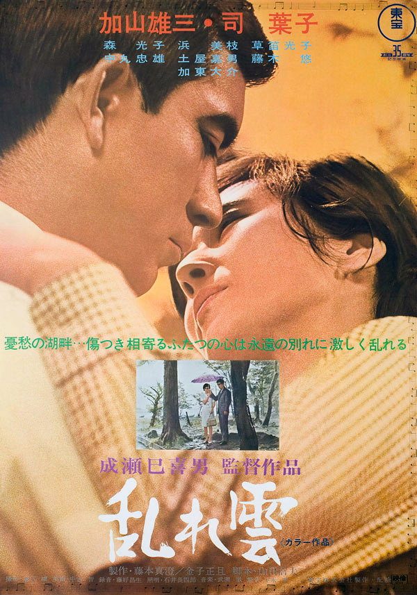 Scattered Clouds 4K Digitally Remastered Version电影海报