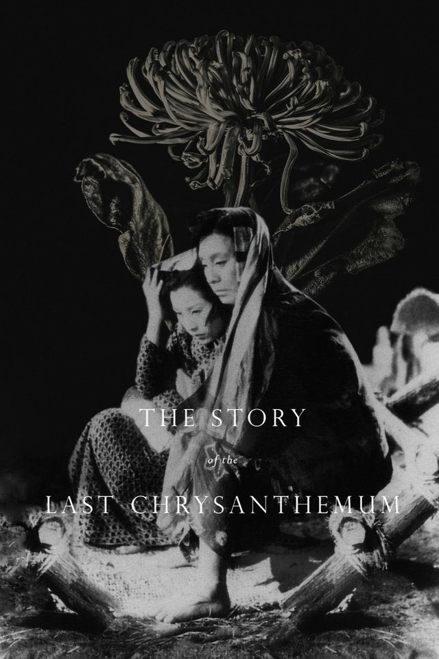 The Story of the Last Chrysanthemums [Digital Restoration] film poster