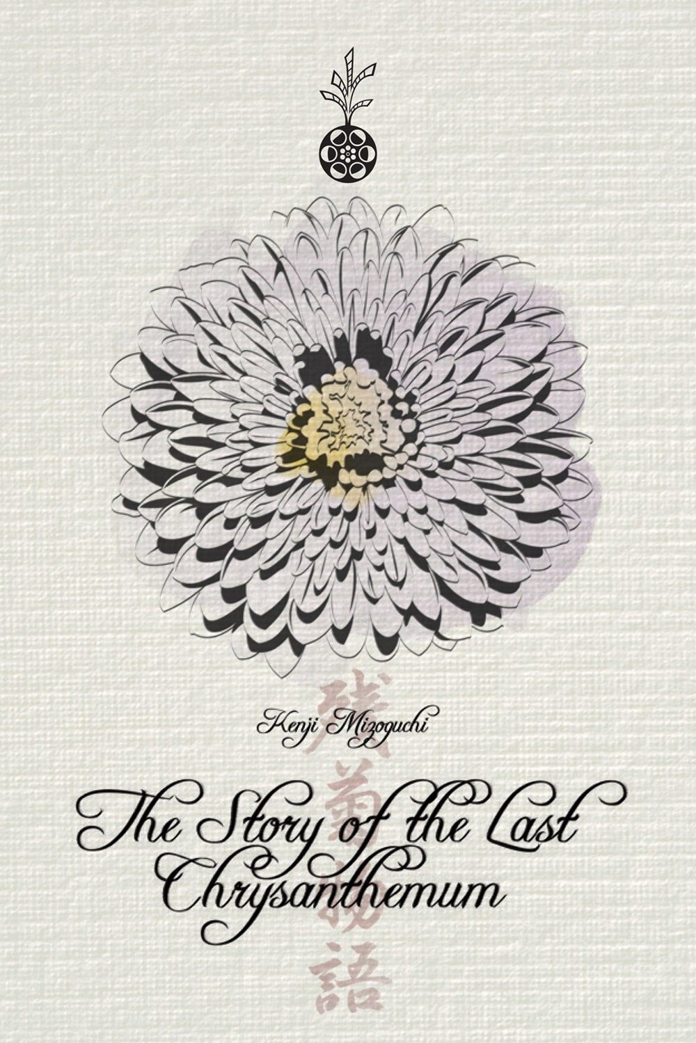 The Story of the Last Chrysanthemum