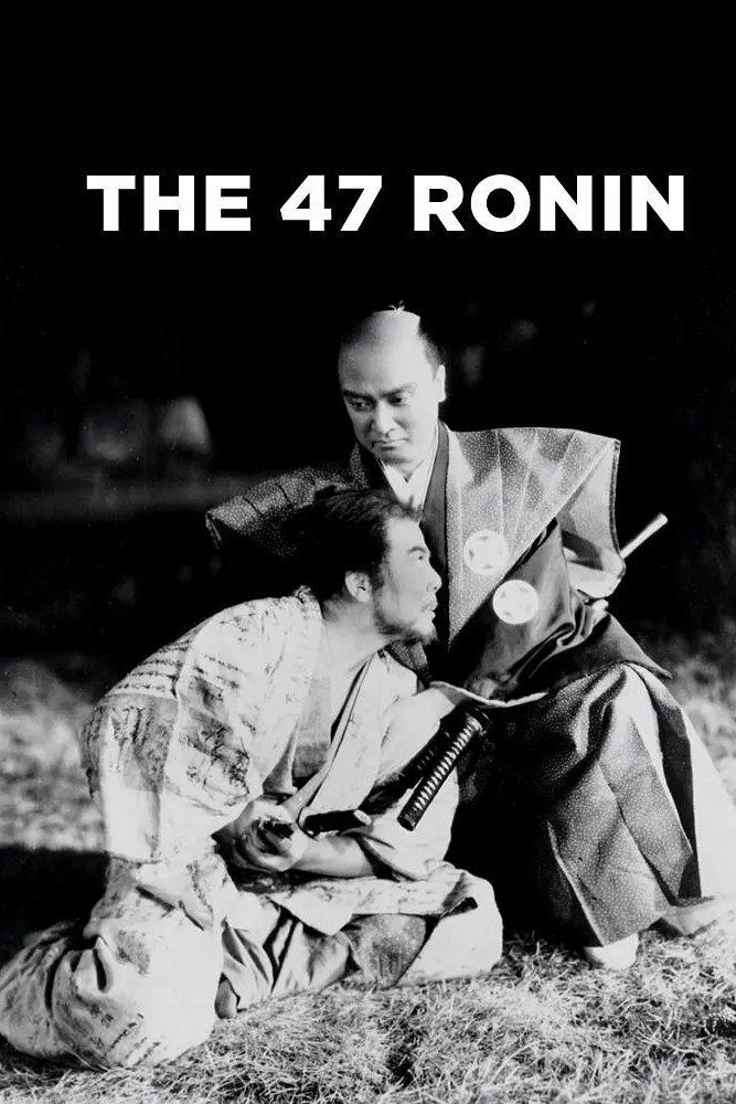 The 47 Ronin: Part One, Two film poster
