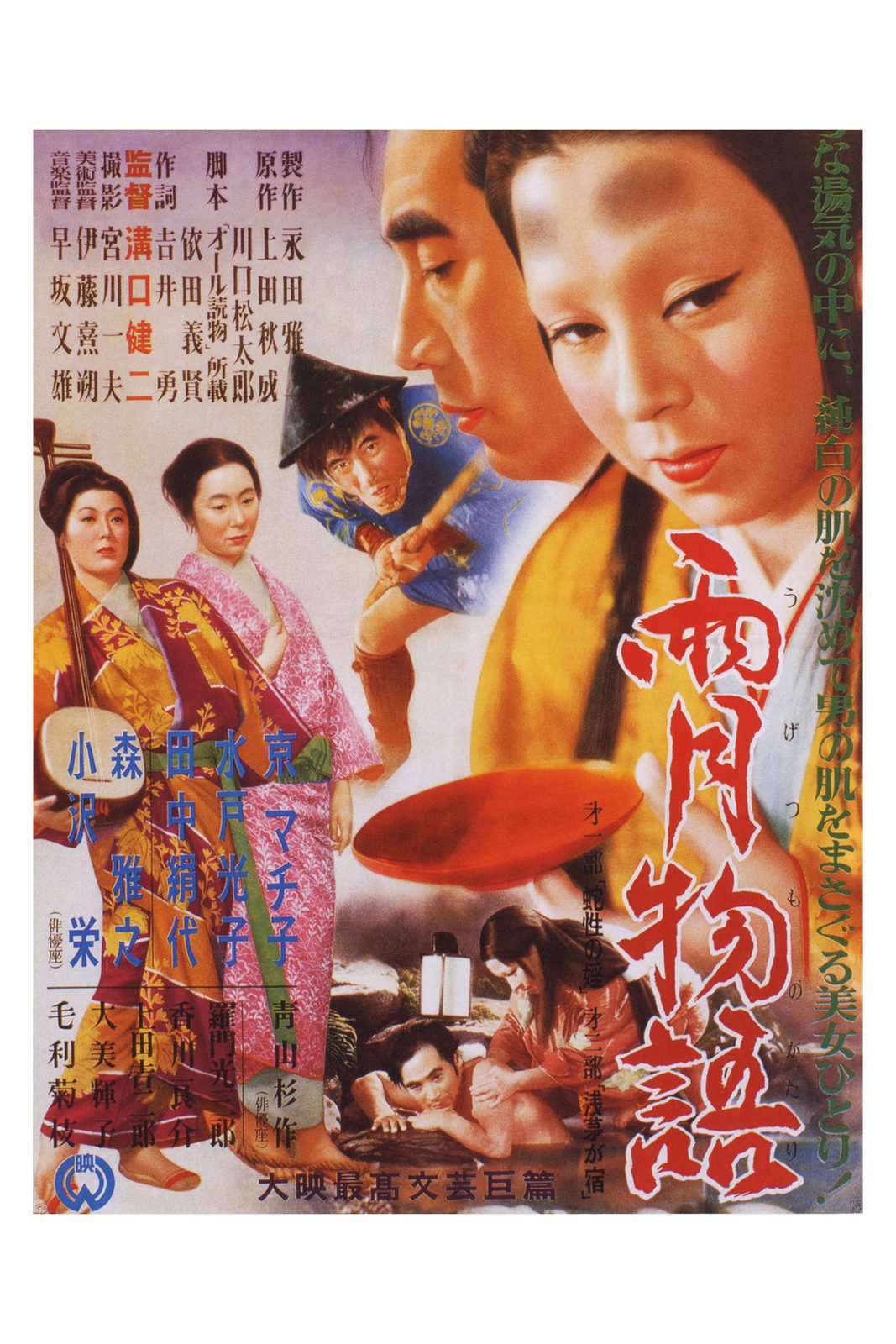 Ugetsu