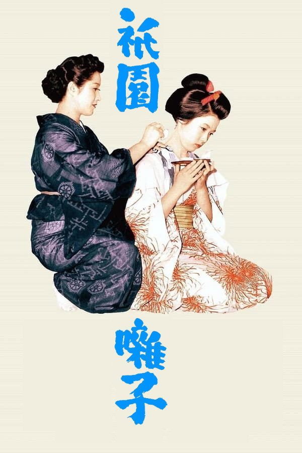 A Geisha
