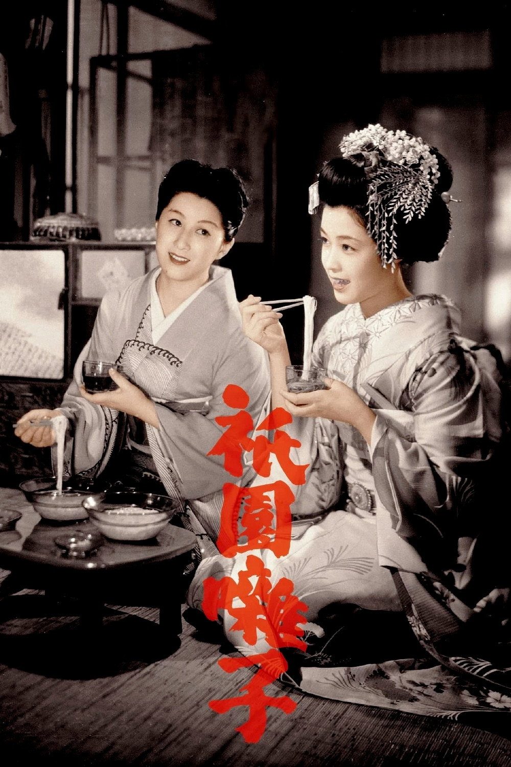 Gion Bayashi电影海报
