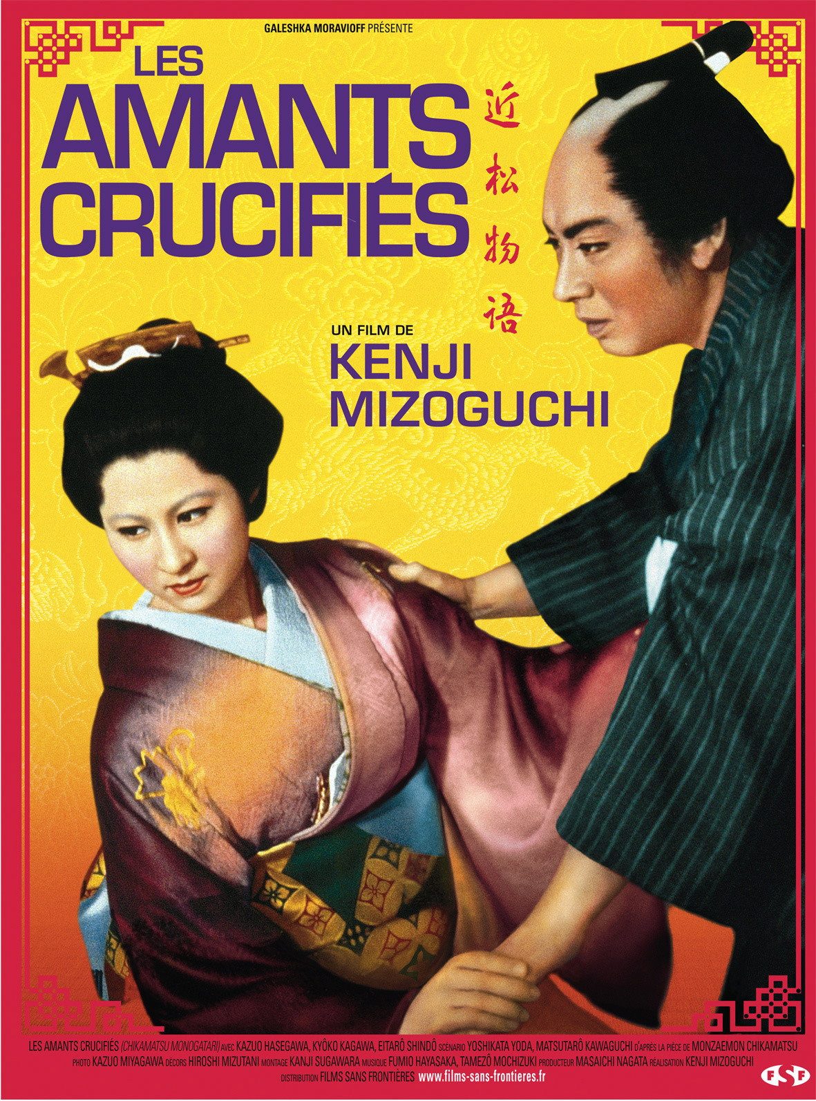 A Story from Chikamatsu