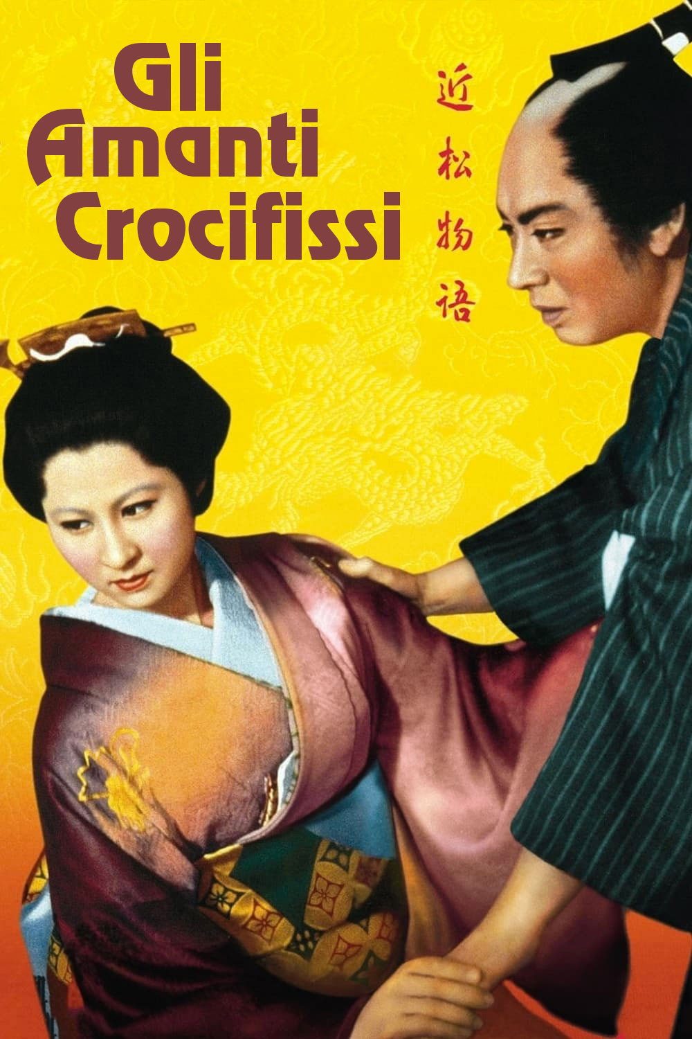 A Story from Chikamatsu