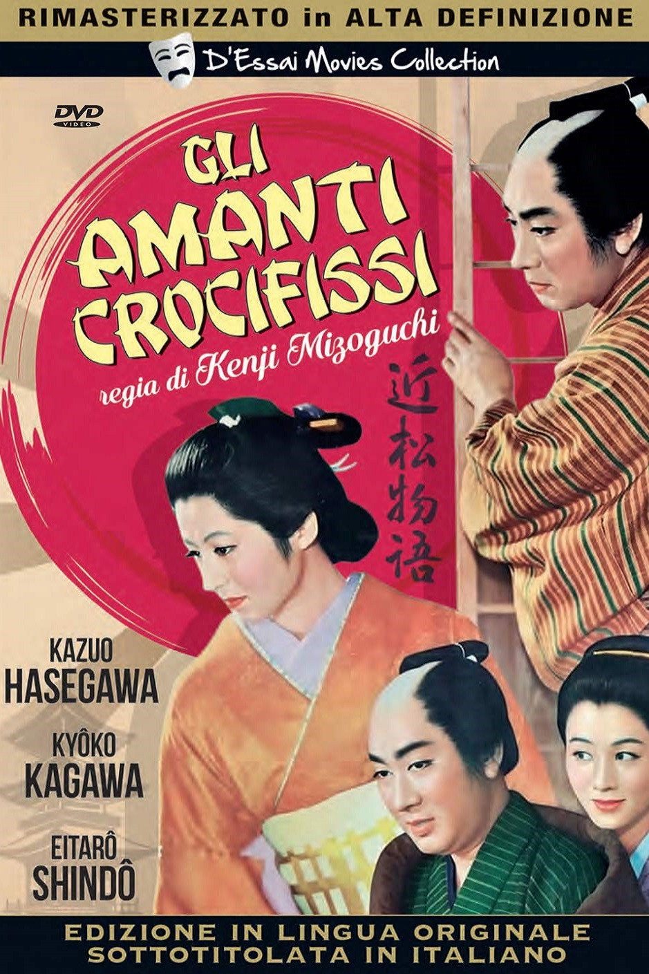 A Story from Chikamatsu