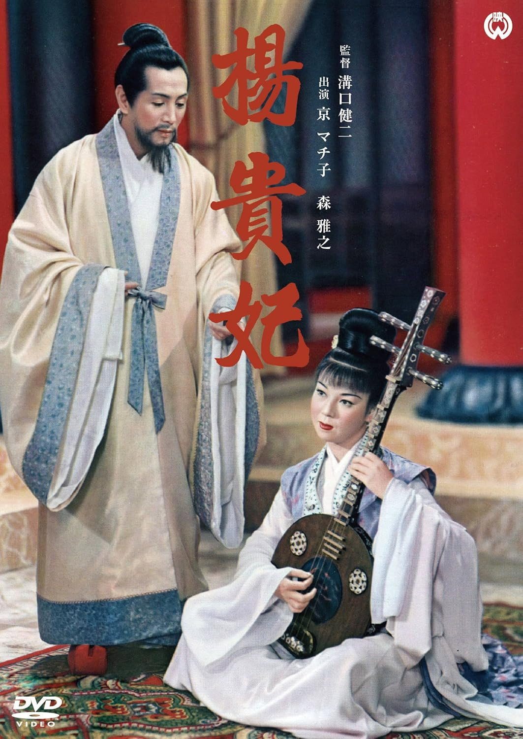 Princess Yang Kwei-fei