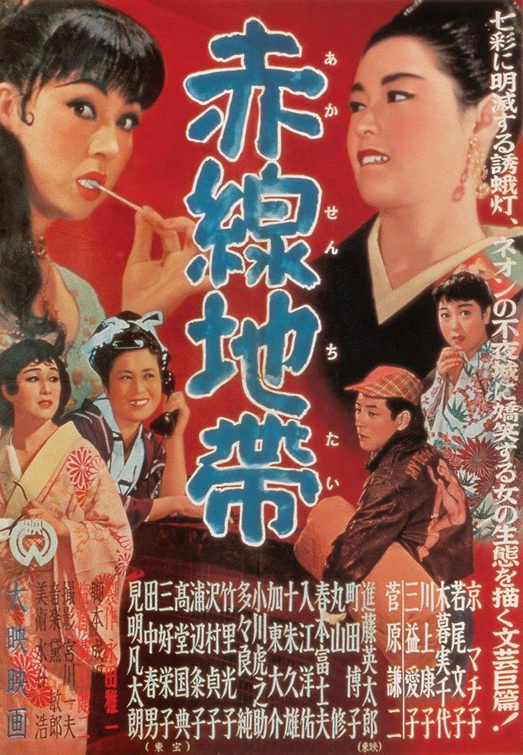 Street of Shame [Digital Restoration]电影海报