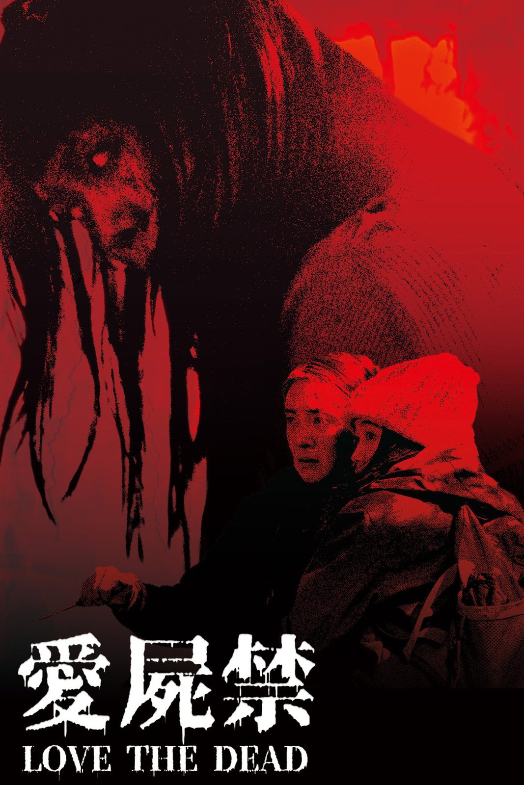 Love the Dead film poster