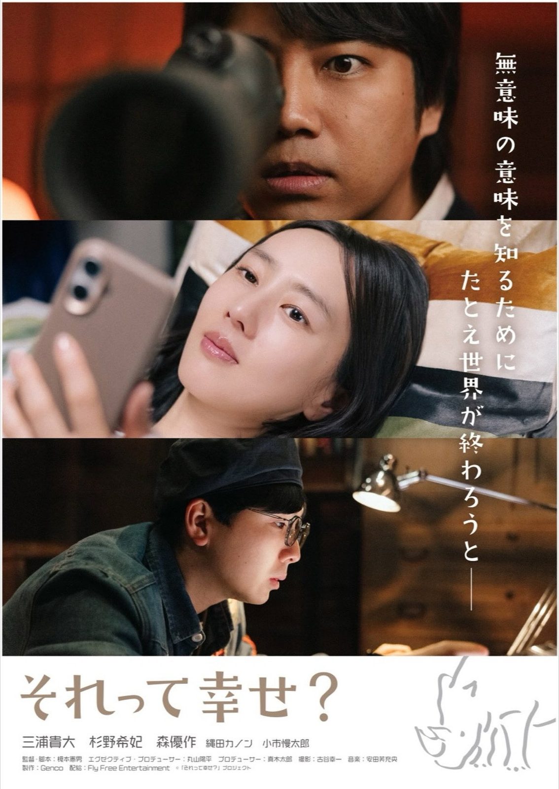What We Call Happiness film poster