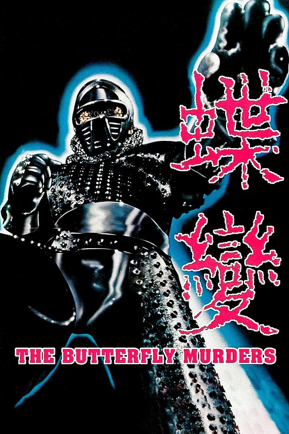 The Butterfly Murders