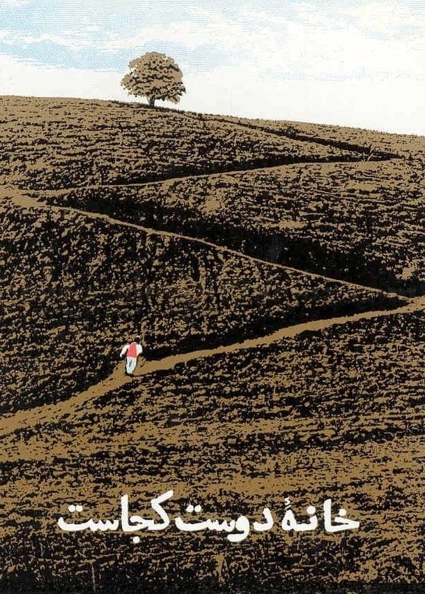 Where Is the Friend's House?
