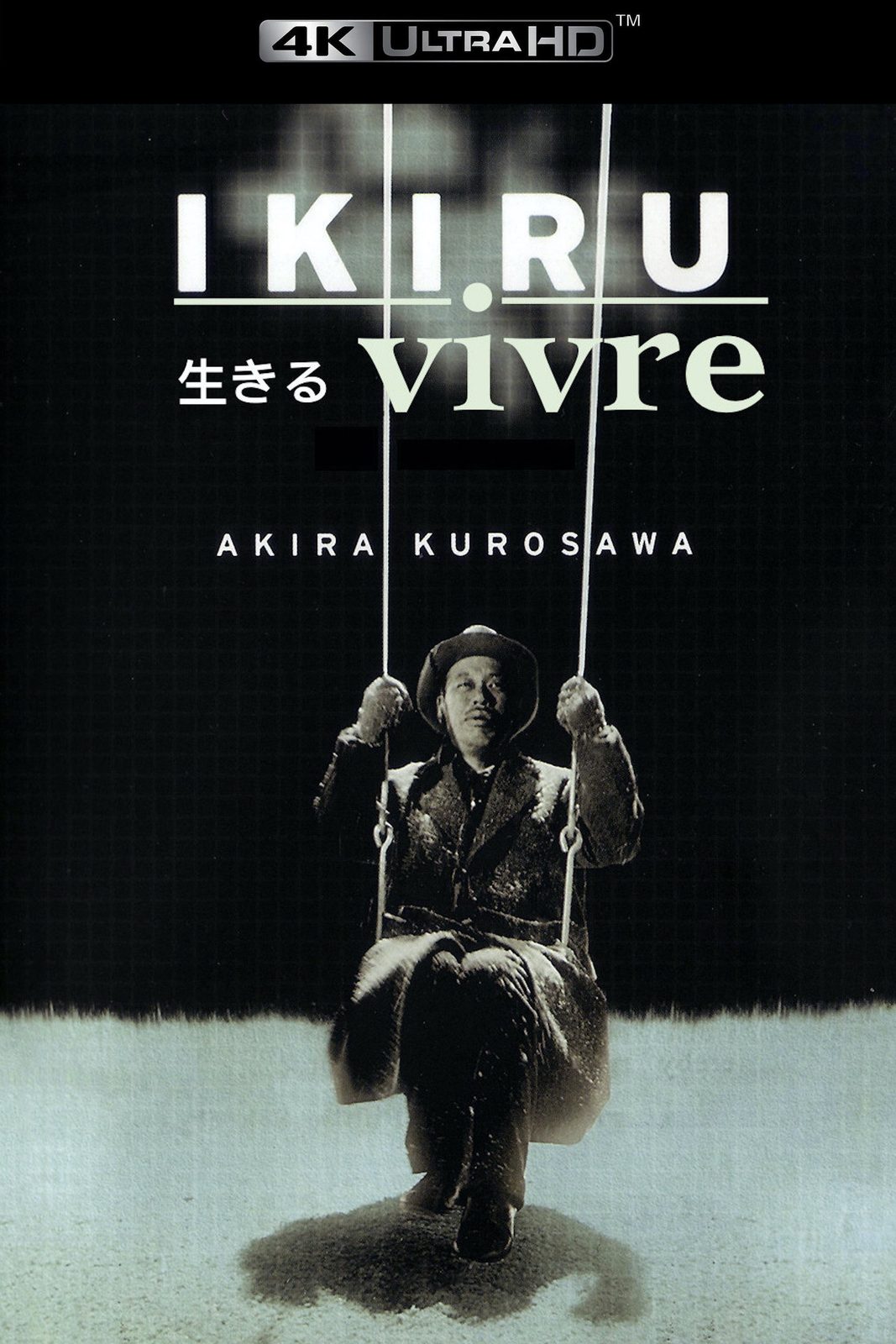 Ikiru