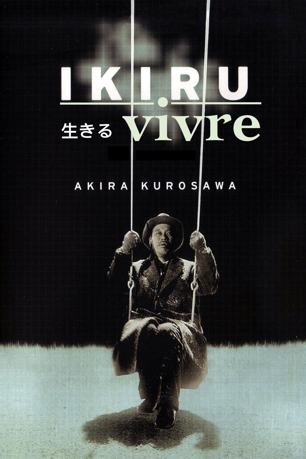 Ikiru