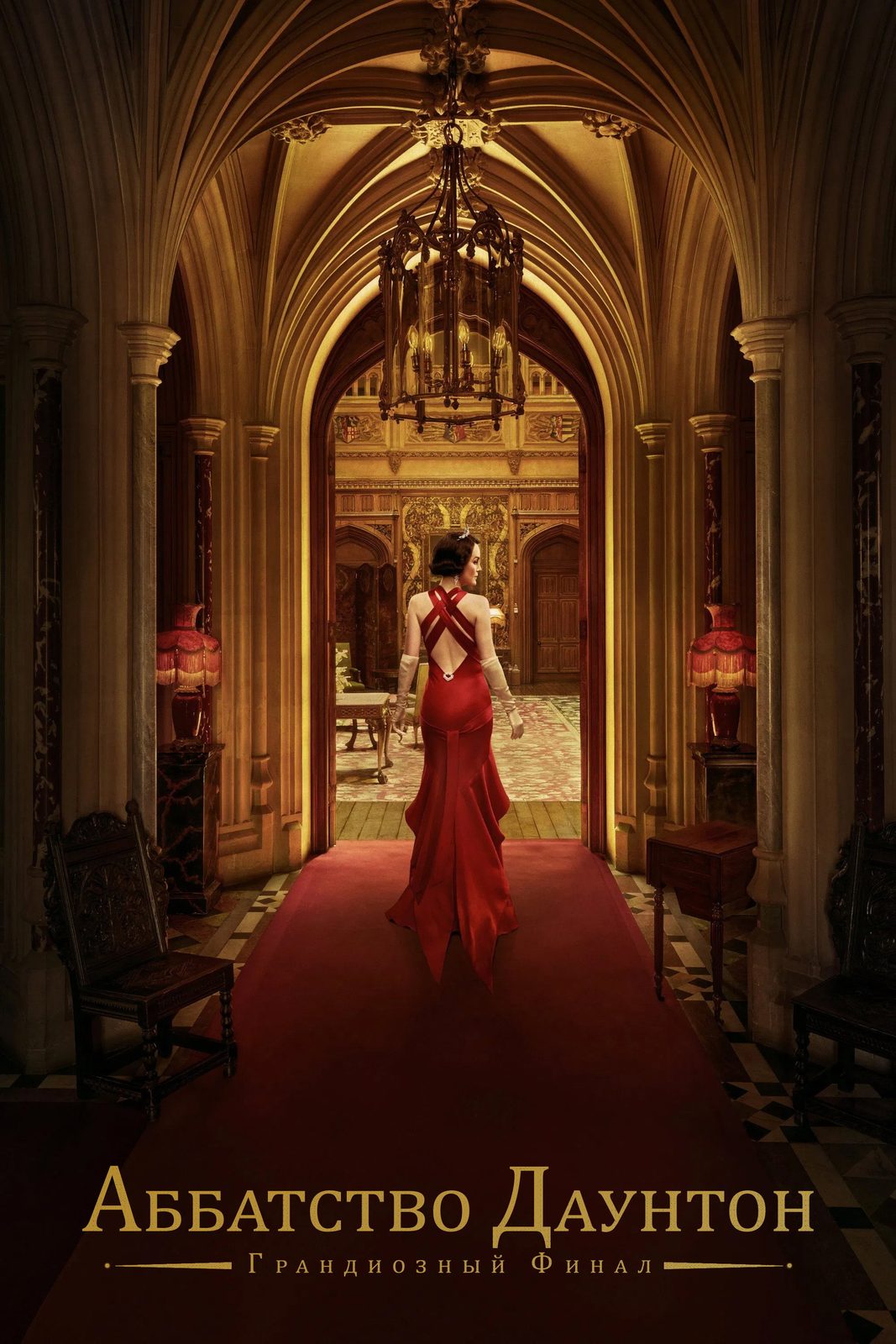 Downton Abbey: The Grand Finale
