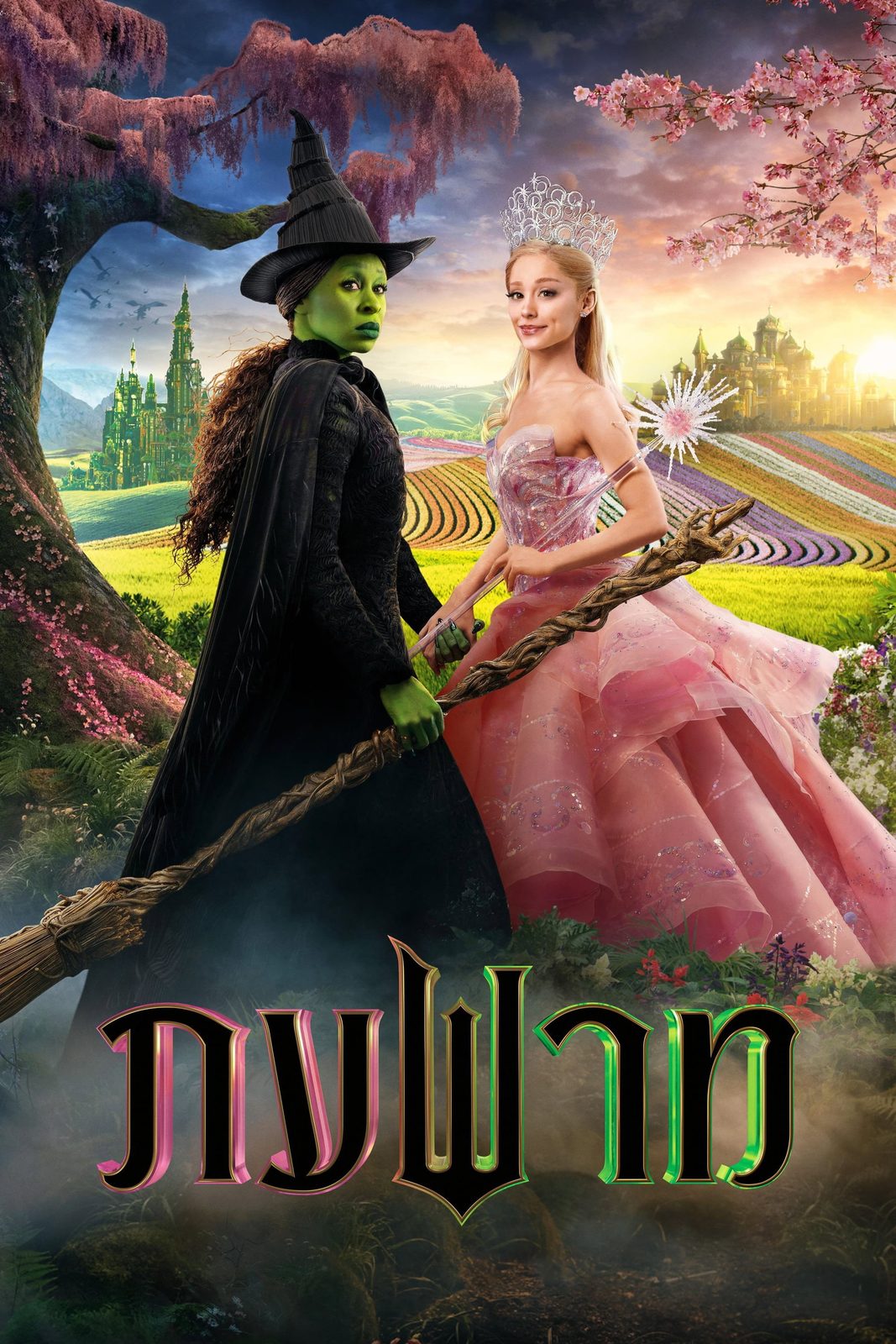 Wicked