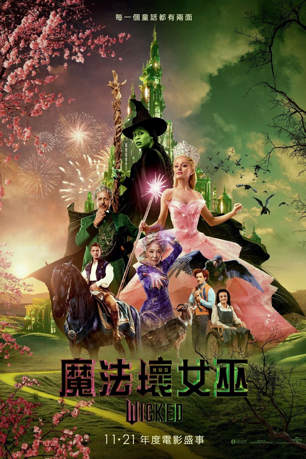 Wicked