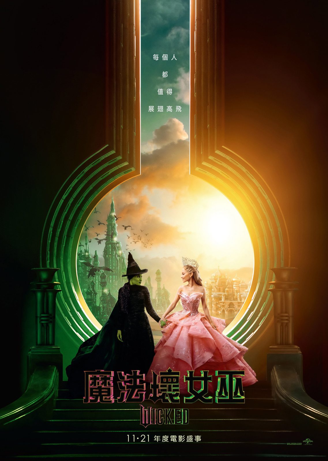 Wicked