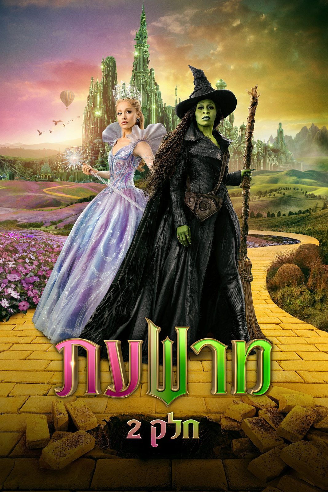 Wicked: For Good