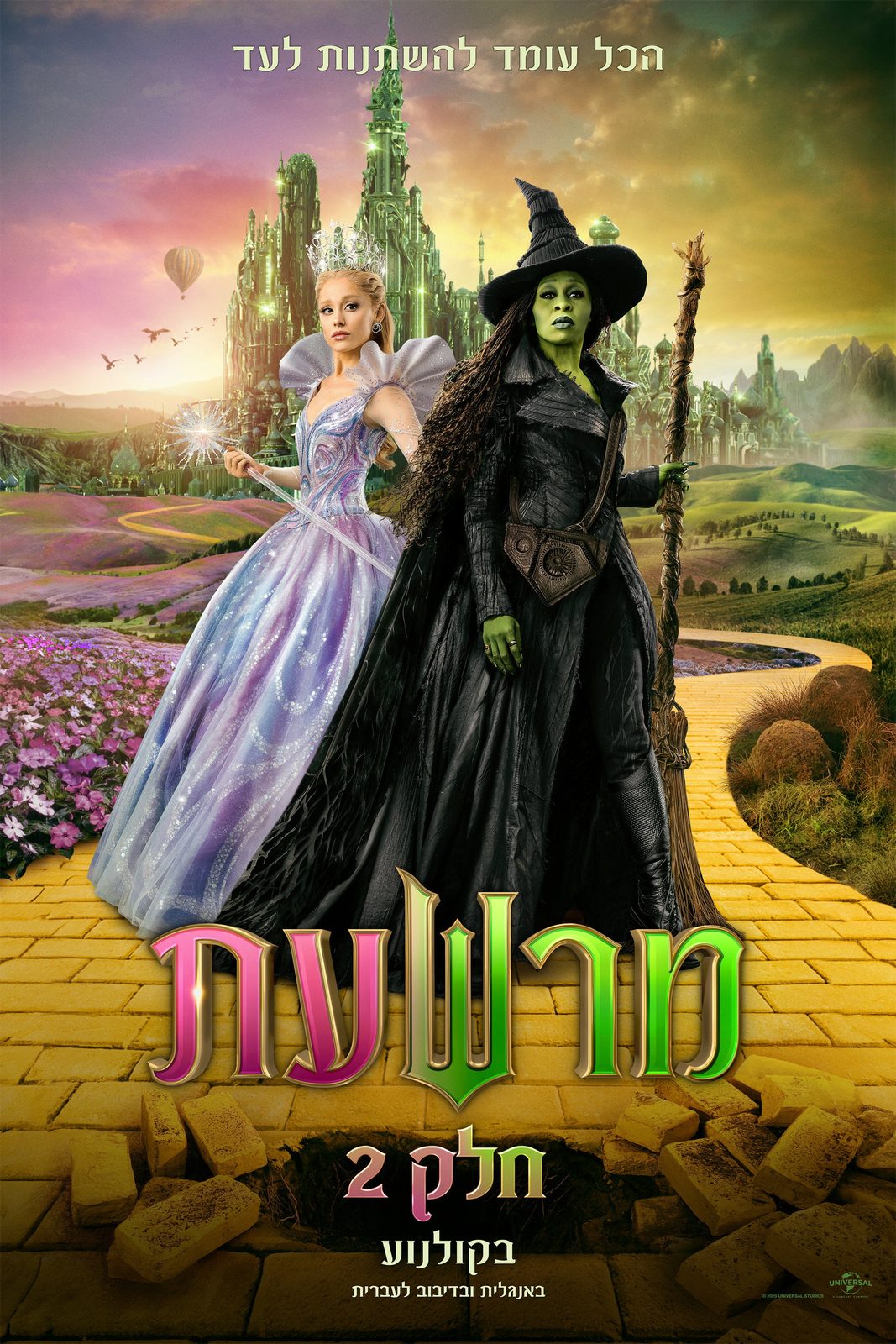 Wicked: For Good