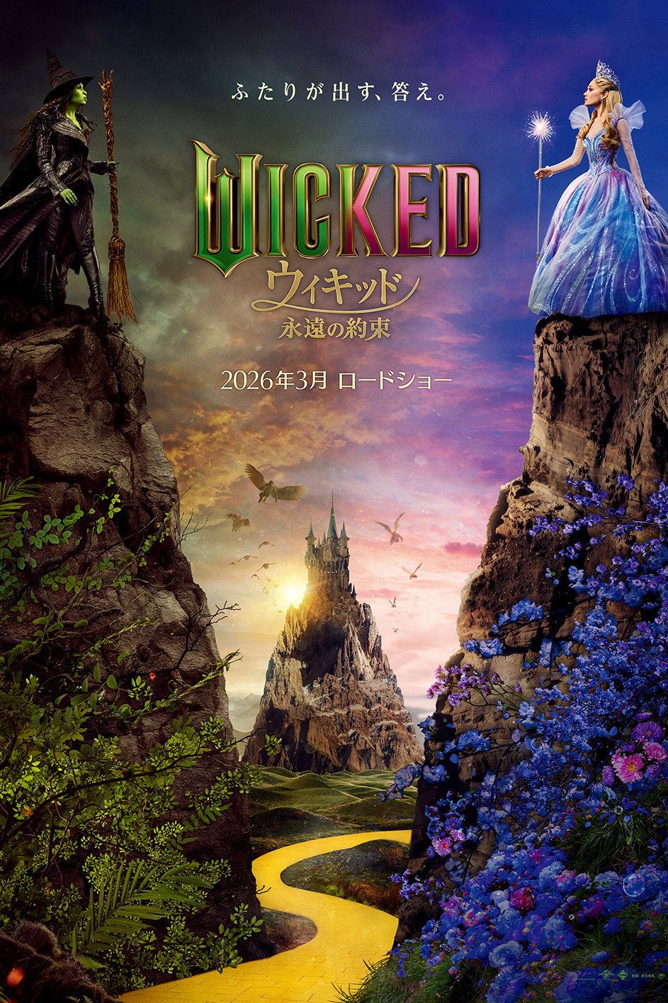 Wicked: For Good