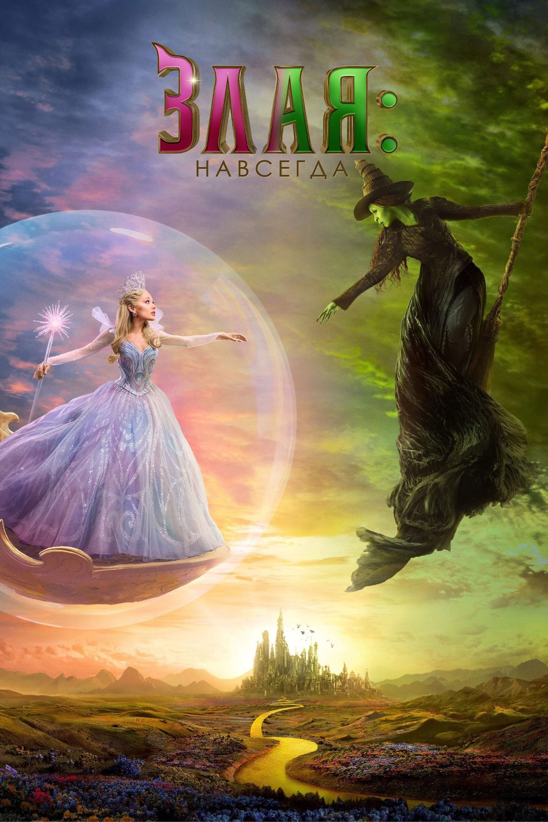 Wicked: For Good