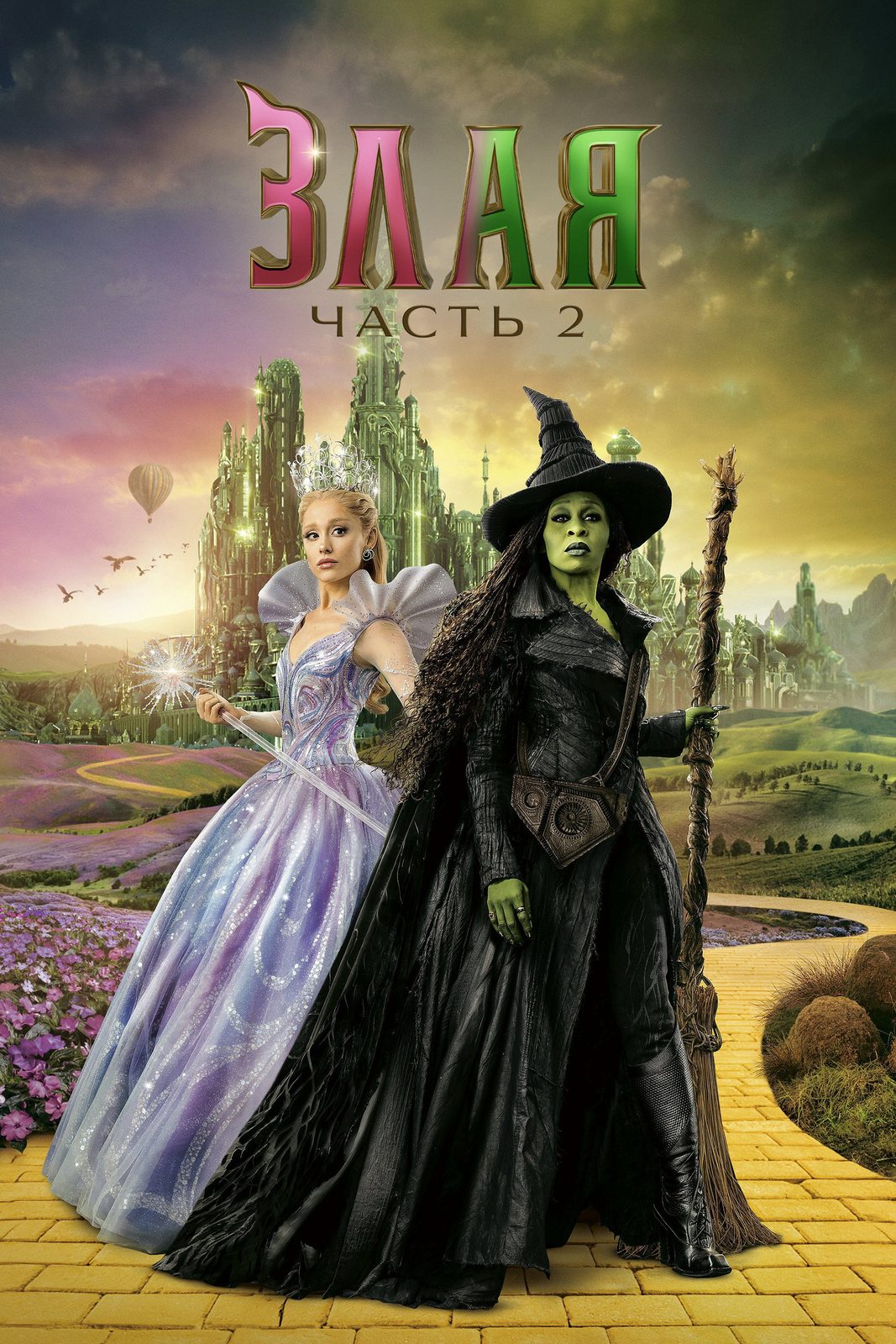 Wicked: For Good