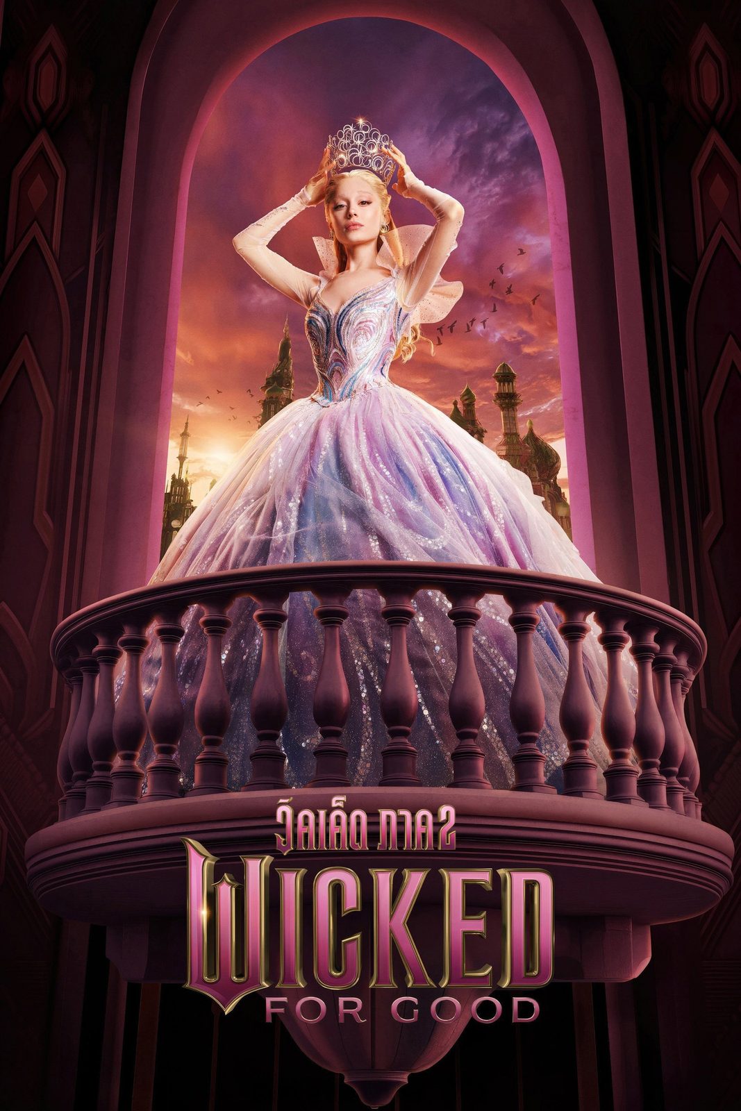 Wicked: For Good