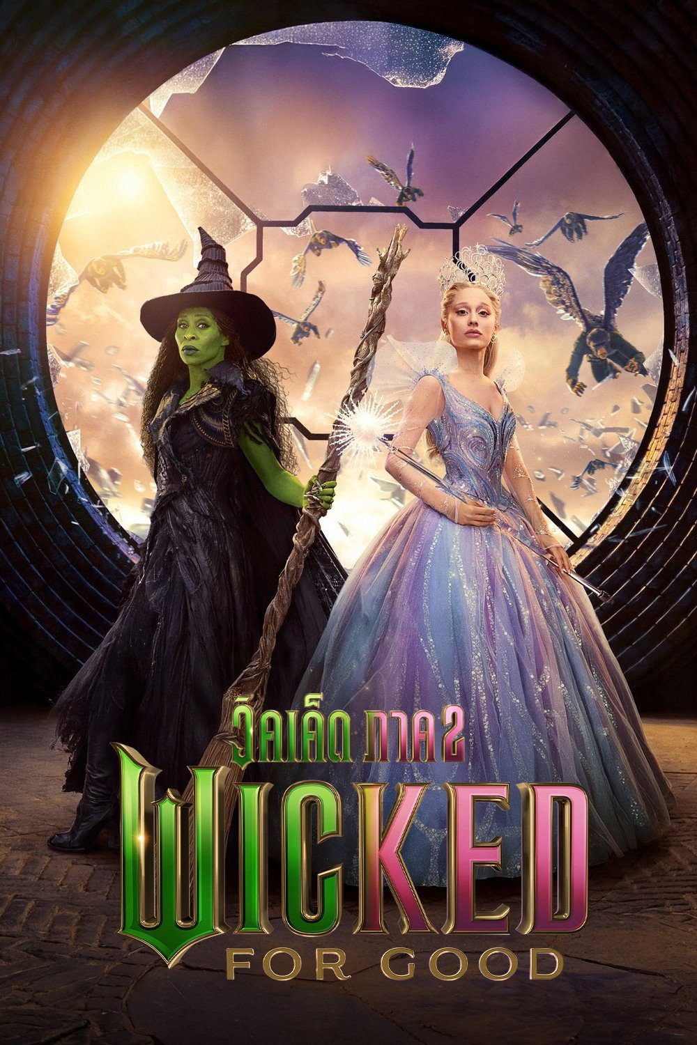 Wicked: For Good