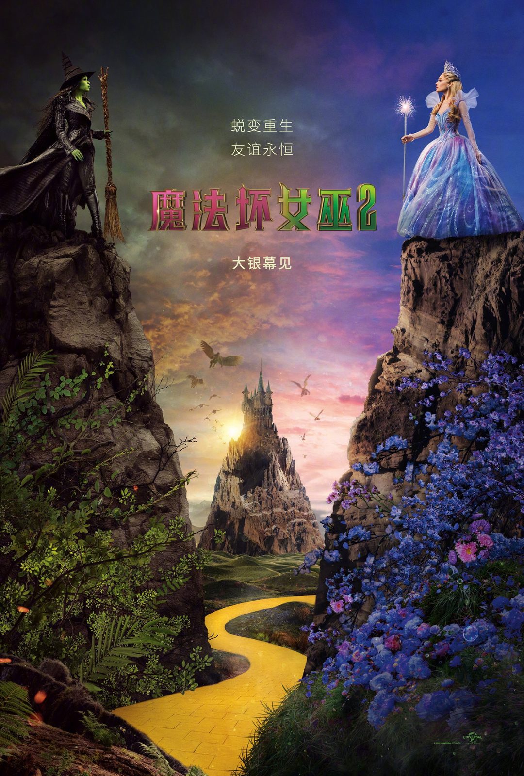Wicked: For Good